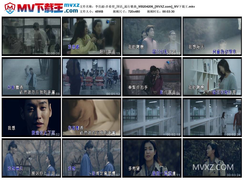 李亮超-多希望_国语_流行歌曲_MB204206